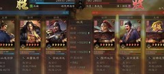 三国志·战略版法正张角T0神队