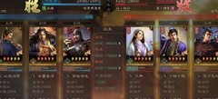 三国志·战略版法正张角T0神队