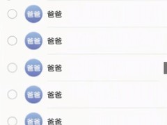 iPhone 17现诡异联系人暴增 被赠千个爸爸老公引热议