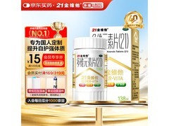 21金维他多维元素片（21），满149打9.5折，到手仅81元