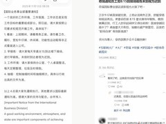 奇瑞被曝严管员工着装考勤 引发热议