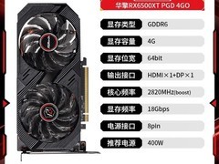 华擎RX6500XT 4G电竞显卡