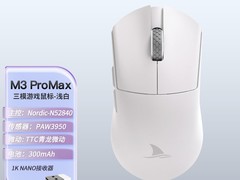 达摩鲨M3PROMAX鼠标立减110仅299元