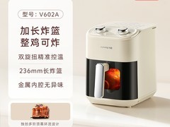 九阳5L空气炸锅，活动到手低至177元