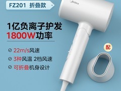 美的FZ201电吹风，补贴后69元速抢！