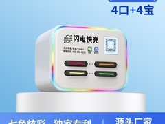 星光共享充电宝天猫特惠，低至96元加盟