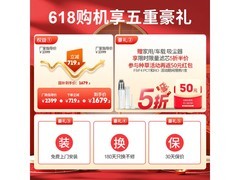 京倍母婴认证F8净水器直降400+抢购