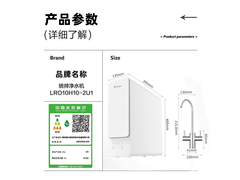 Leader鲜活水1000G净水器