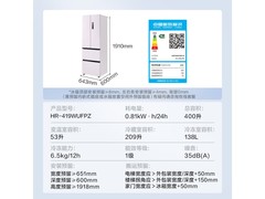 华凌419升法式冰箱促销，低至1529元