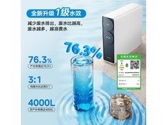 美的华凌RO净水器1200G直饮机