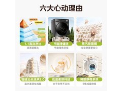 美的MD100VC36T洗烘一体机低至1510元