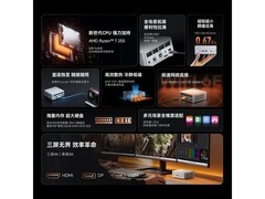 铭凡X1 Lite迷你主机限时特惠