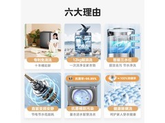 美的12公斤波轮洗衣机，到手仅1054元