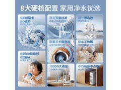 美的华凌二代神机pro净水器低至1004元