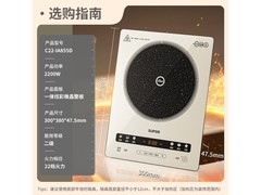 苏泊尔风火轮电磁炉C22-IA855D特惠216元