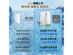 云米鲜活泉净水器999元