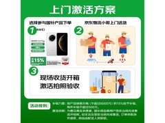 京东促销！华为Mate 70 Pro到手仅4099元
