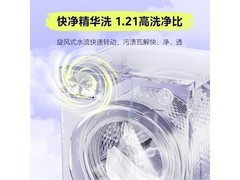 美的10kg滚筒洗衣机活动到手1349元