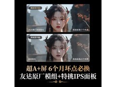 海信大圣G5 Pro+电竞显示器890元抢