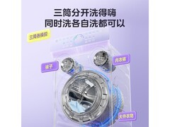 美的可爱多11kg三筒洗衣机直降800+