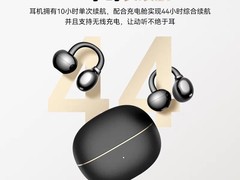 荣耀LCHSE耳夹式耳机2Pro直降377元