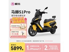 爱玛马赫S1电动摩托车京东立减200元