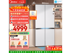 美的618！熊墩墩Pro603L冰箱低价来袭