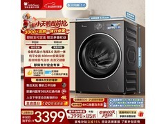 小天鹅小乌梅3.0洗烘一体机优惠来袭