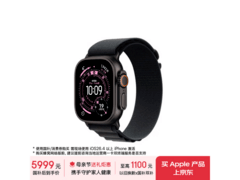 Apple Watch Ultra 3直降，到手仅5966元