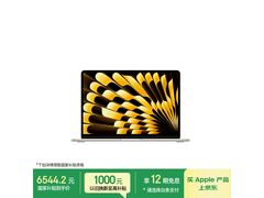 MacBook Air M5教育专享价6543元