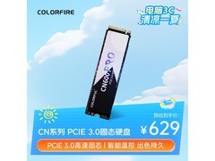 七彩虹512GB固态硬盘，628元秒杀带回家
