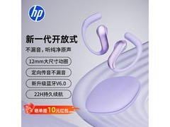 惠普骨传导运动耳机立减5%