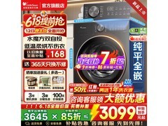 小天鹅小乌梅3.0洗烘一体机2742元