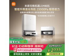 米家M40S超薄扫地机器人限时特惠