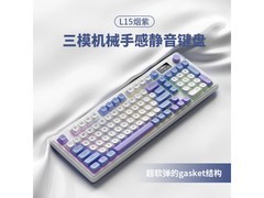 狼途三模静音键盘烟紫RGB版