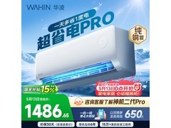 华凌KFR-35GW/N8HA1Ⅲ-P空调直降237元