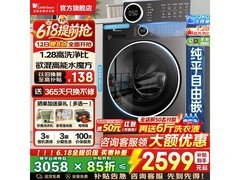 小天鹅12kg滚筒洗衣机到手仅2412元