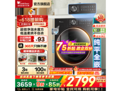 小天鹅小乌梅3.0洗衣机，低至2608元！