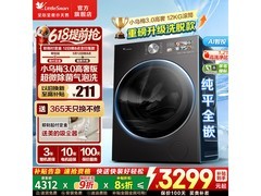 小天鹅小乌梅3.0洗衣机低至3069元