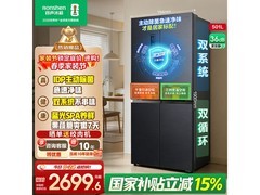 容声501L冰箱风冷保鲜，到手仅2511元