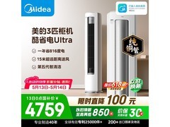 美的3匹酷省电空调京东优惠低至4204元