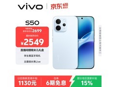 vivo S50 5G手机2281元钜惠
