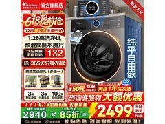 小天鹅TD10V628PLUS洗烘一体机限时特惠