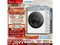 小天鹅小乌梅3.0洗衣机限时特惠