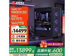 微星高性能台式机直降4500元