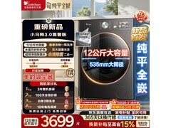 小天鹅小乌梅3.0洗衣机618预售大促