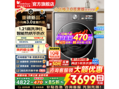 小天鹅小乌梅3.0洗烘一体机