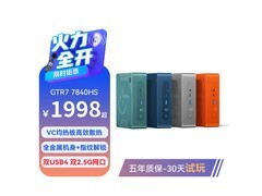 零刻GTR7迷你主机1848元