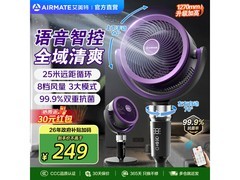 艾美特空气循环扇 FA18 低至 263.65 元