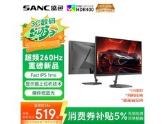SANC N50Pro6显示器京东特惠低至518元